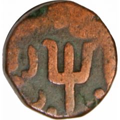 1 Paisa - Bhonslas Katak mint