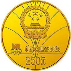 250 Yuan Alpine Skiing, Piedfort