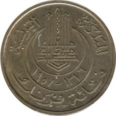 100 Francs - Muhammad VIII