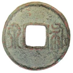 25 Zhu `Spade coin`, Northern dynasties, Northern Zhou