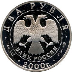 2 Roubles M. I. Chigorin