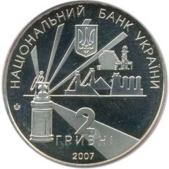 2 Hryvni Donetsk Region 75th Anniversary