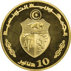 10 Dinars 1987 Coup d'état 17th Anniversary, Arabic legend