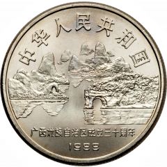 1 Yuan Guangxi Autonomous Region