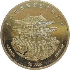 50 Won Tiger