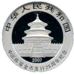 3 Yuan 25th Anniversary of Panda Coinage