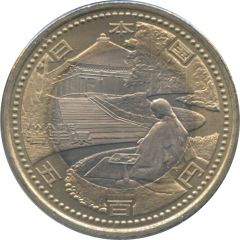 500 Yen - Heisei Iwate