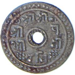 14 Paisa - Prithvi Bir Bikram