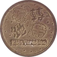 Token - Kids Paradise