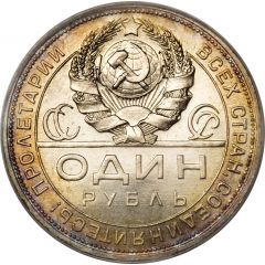 1 Rouble