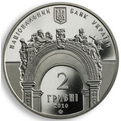 2 Hryvni Lviv Polytechnic National University