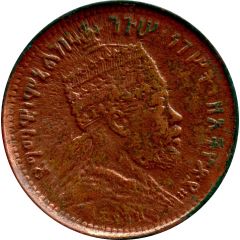 1⁄32 Birr - Menelik II