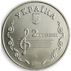2 Hryvni Borys Liatoshynskyi