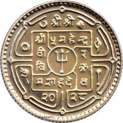 50 Paisa - Mahendra Bir Bikram