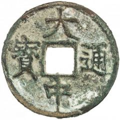 3 Cash - Dazhong Tongbao, Zhe
