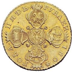 5 Roubles - Aleksandr I
