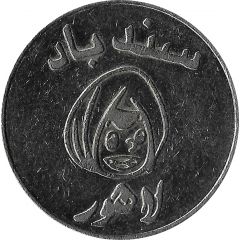 Amusement Token - Sindbad`s Lahore