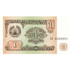 1 Rouble