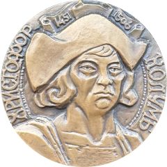 Medal - Christopher Columbus Discoveries of the Americas