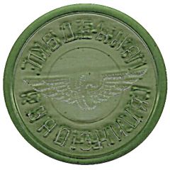 Train Token - Kharkiv Transparent