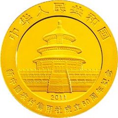 100 Yuan 60th Anniversary of Rural Credit Cooperation