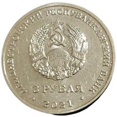 3 Roubles Memory Day