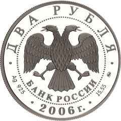 2 Roubles S.A. Gerasimov