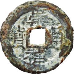 1 Cash - Chongzhen Tongbao, northern type, Chong