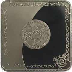 1 Som Ulak Tartysh