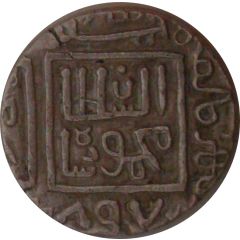 1 Tanka - Nasir al-din Mahmud shah I
