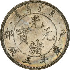 5 Mace - Guangxu Pattern, Hu Poo, silver