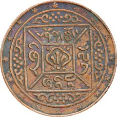 1/4 Sho - In the name of Xuantong, 1908-1912