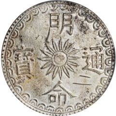 3 Tiền - Minh Mạng Thông Bảo