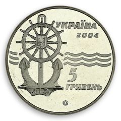 5 Hryven Captain Belousov