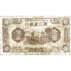 10 Yuan Bank of Inner Chiang