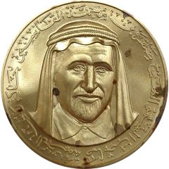 Medal - Zayed Ras Al Khaimah International Airport
