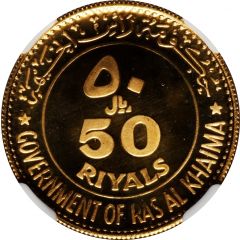 50 Riyals - Saqr Rome