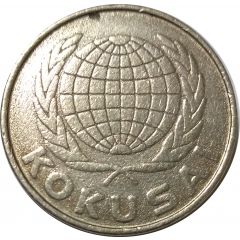 Token - Kokusai