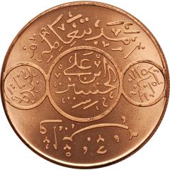 20 Qirsh - Husayn Pattern; Copper Replica