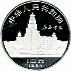 10 Yuan Chen Jiageng