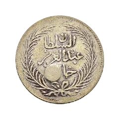1 Rial - Abdulhamid II and Muhammad III Countermarked