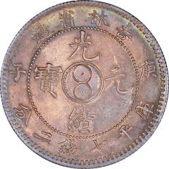 1 Yuan - Guangxu