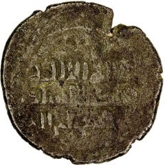 1 Fals - Atsiz b. Awak al-Khwarizmi Dimashq