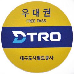 Metro Token - Deagu Free Pass