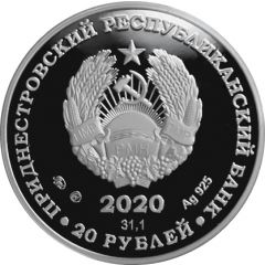 20 Roubles Day of Family, Love and Fidelity