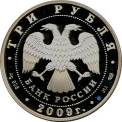 3 Roubles The Poltava Battle