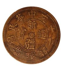 20 Cash - Sinkiang Province Replica