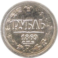 1 Standard - Vodka `S serberom` 1 Rouble 1869