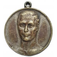 Medal - Edward, Prince of Wales Visit to Argentina 1925