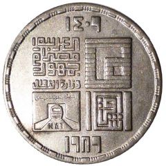 20 Qirsh Cairo Subway